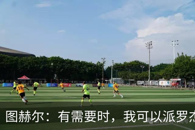图赫尔：有需要时，我可以派罗杰斯、贝林厄姆一起出场